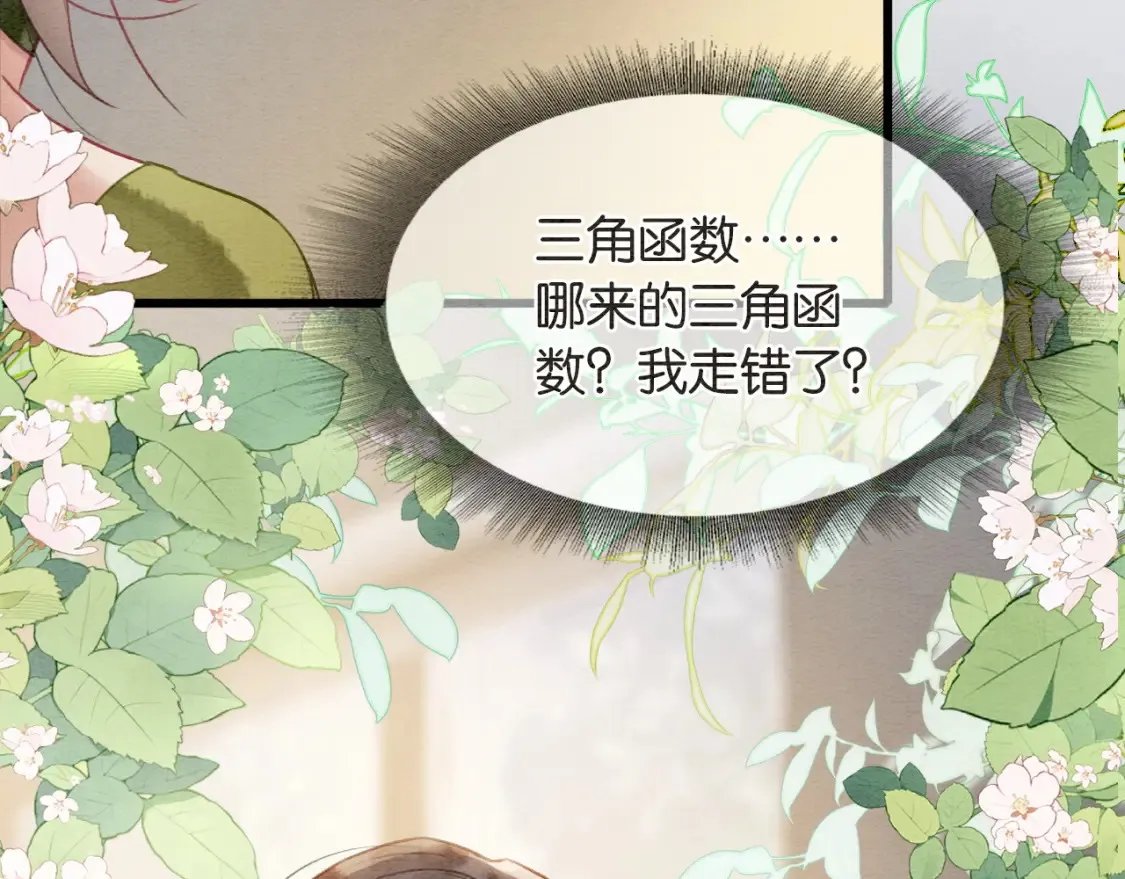 现代篇特典03 备战高考 第57页