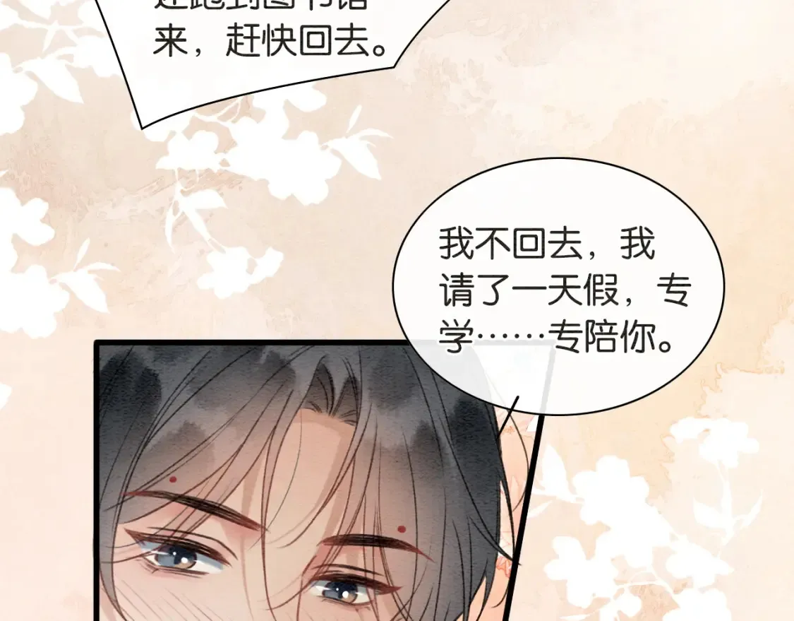 现代篇特典03 备战高考 第69页