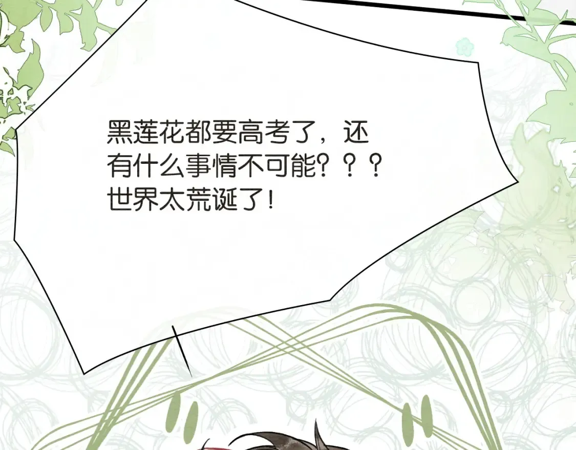 现代篇特典03 备战高考 第76页