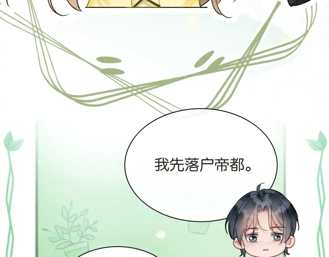 现代篇特典03 备战高考 第78页