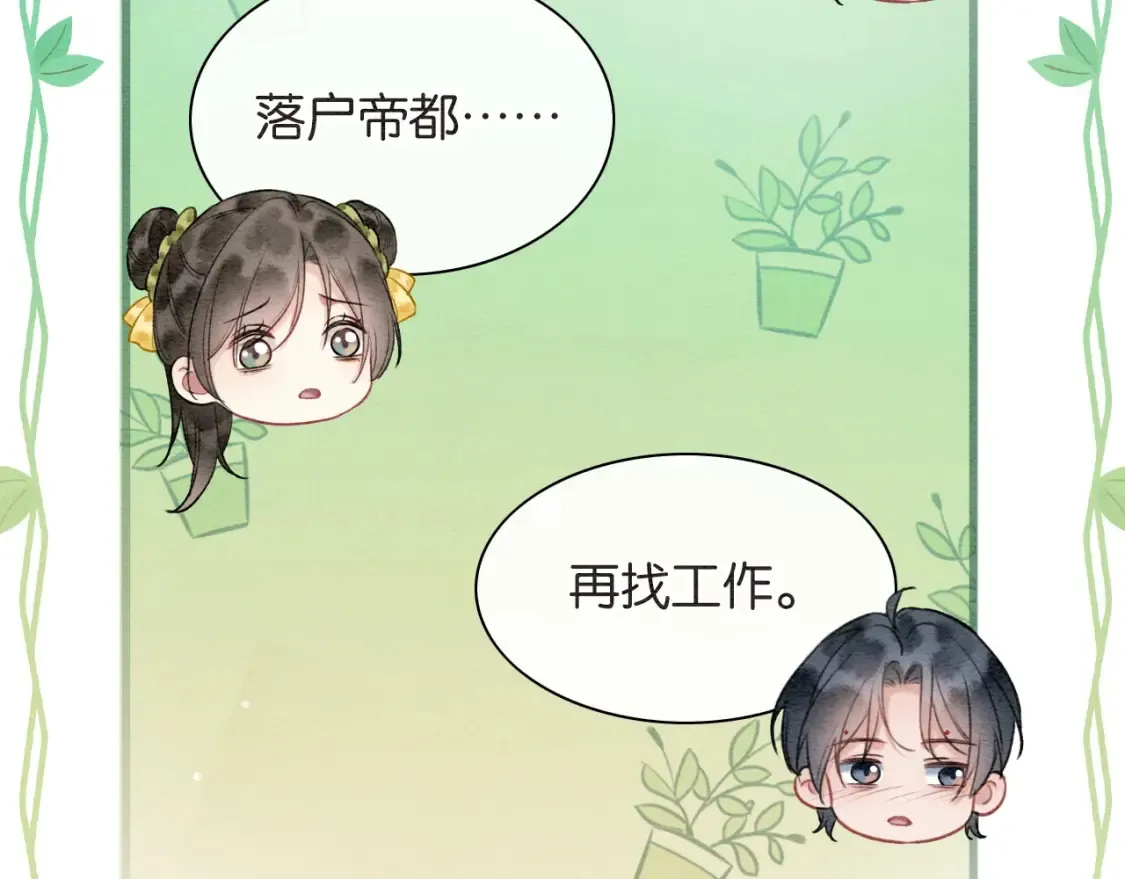 现代篇特典03 备战高考 第79页