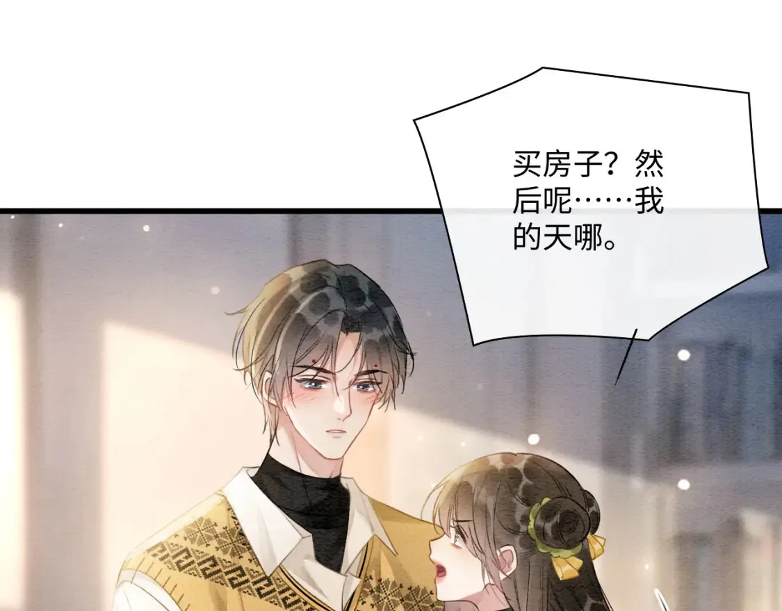 现代篇特典03 备战高考 第85页