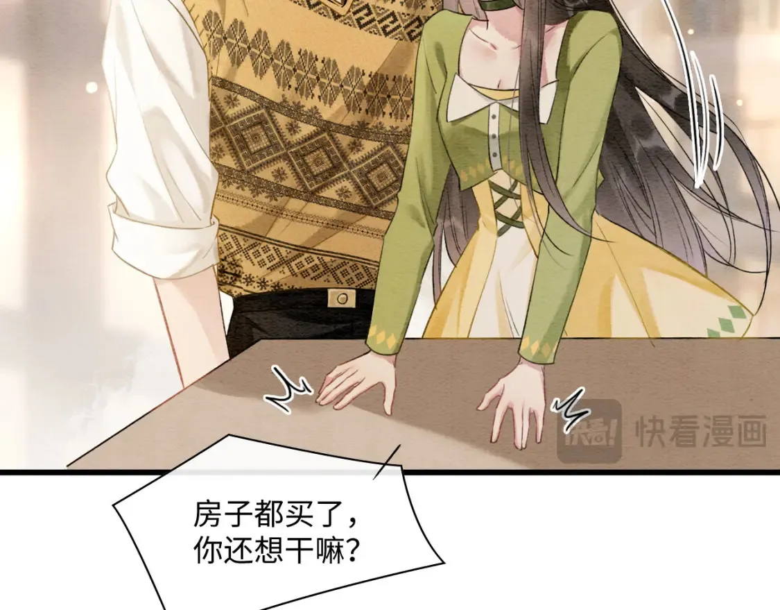 现代篇特典03 备战高考 第86页