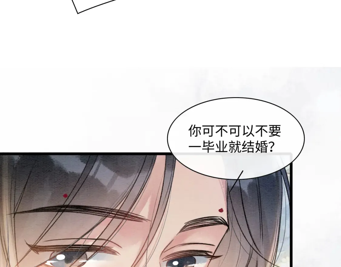 现代篇特典03 备战高考 第87页