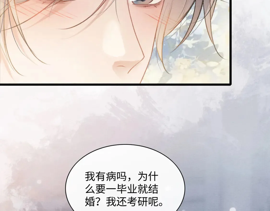现代篇特典03 备战高考 第88页