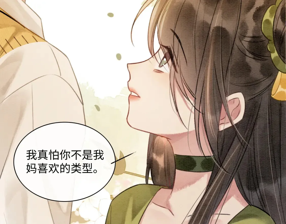现代篇特典03 备战高考 第100页