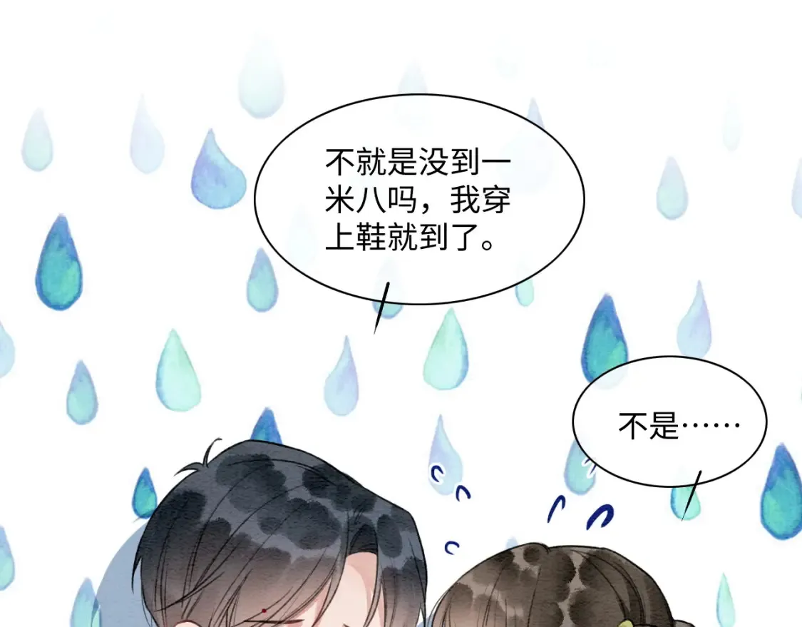 现代篇特典03 备战高考 第105页