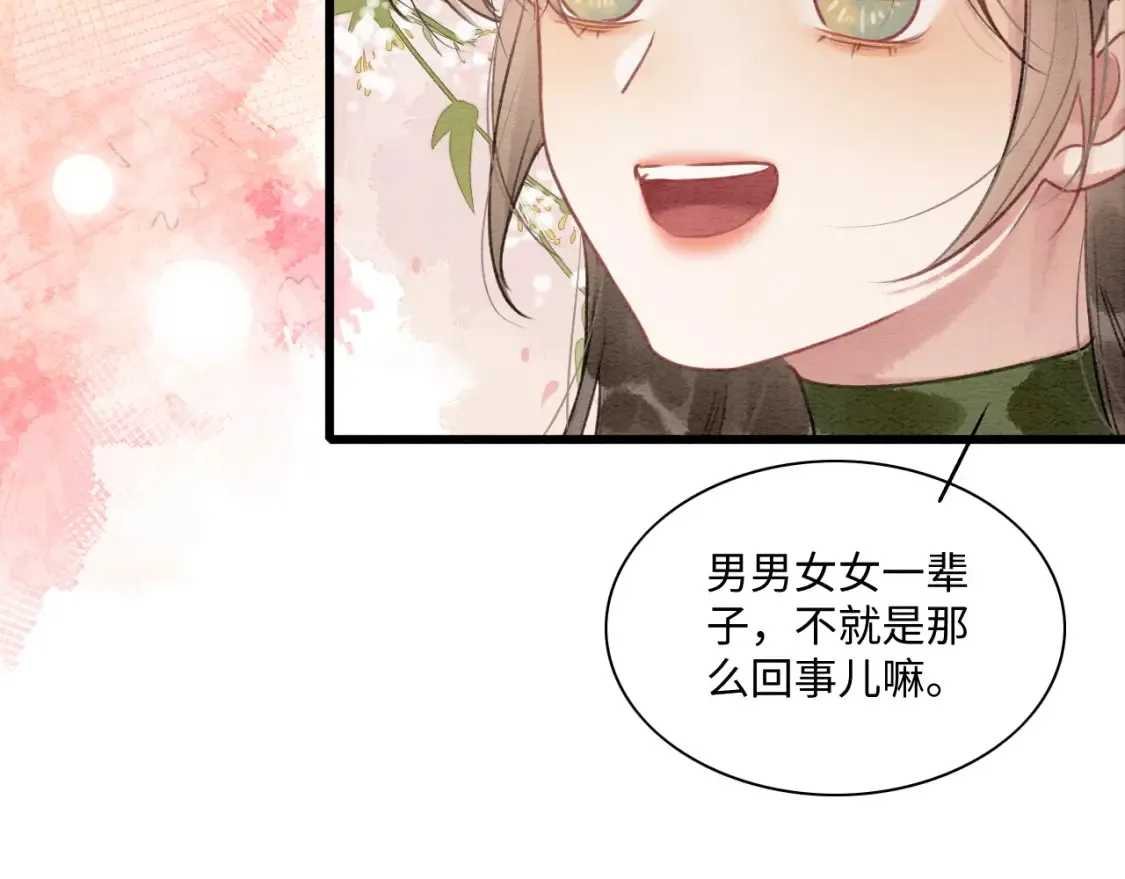 现代篇特典03 备战高考 第111页