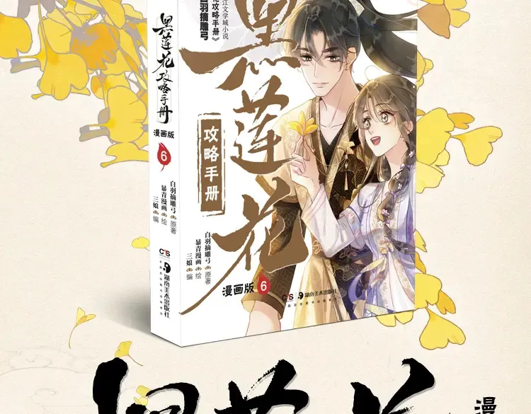 单行本第6册来啦！ 第3页