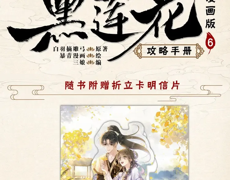 单行本第6册来啦！ 第4页