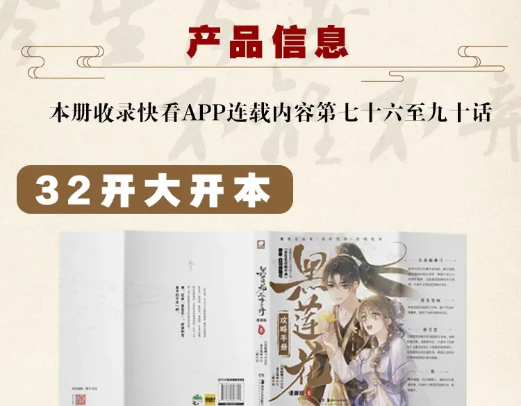 单行本第6册来啦！ 第7页