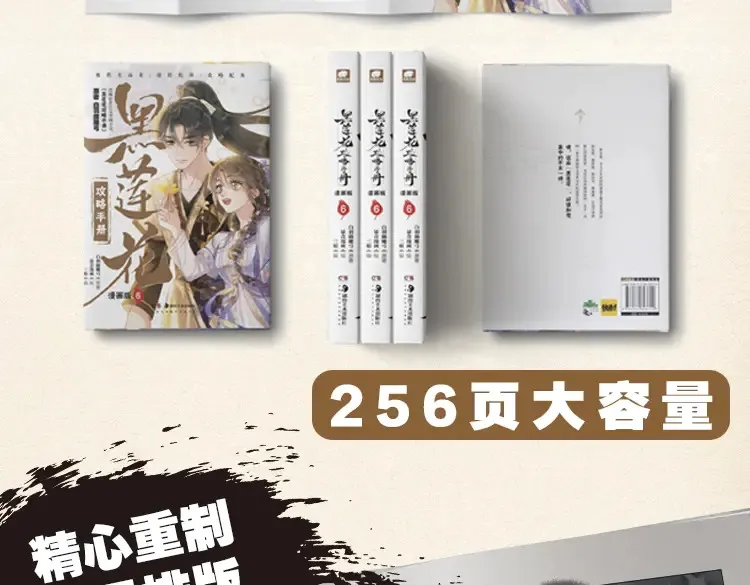 单行本第6册来啦！ 第8页