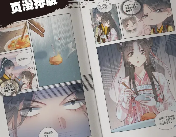单行本第6册来啦！ 第9页