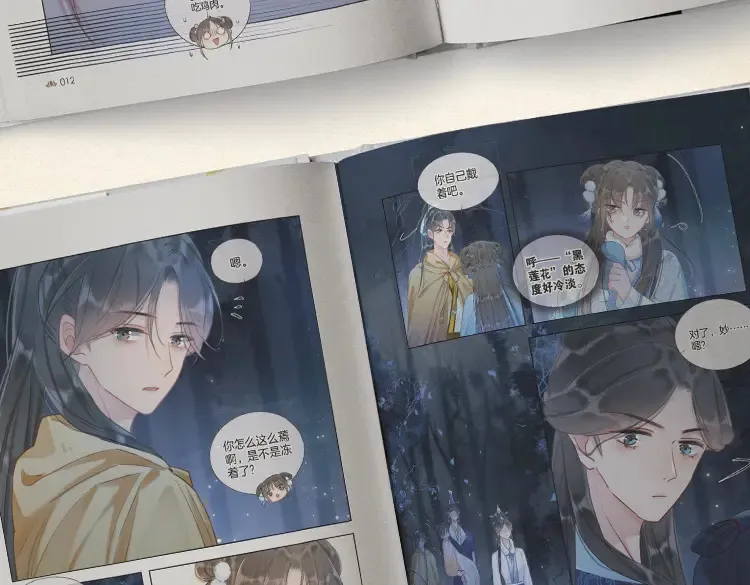 单行本第6册来啦！ 第10页