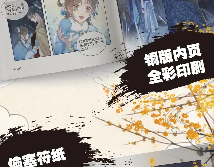 单行本第6册来啦！ 第11页