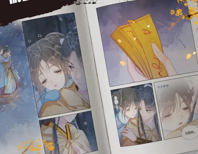 单行本第6册来啦！ 第12页