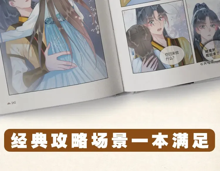 单行本第6册来啦！ 第14页