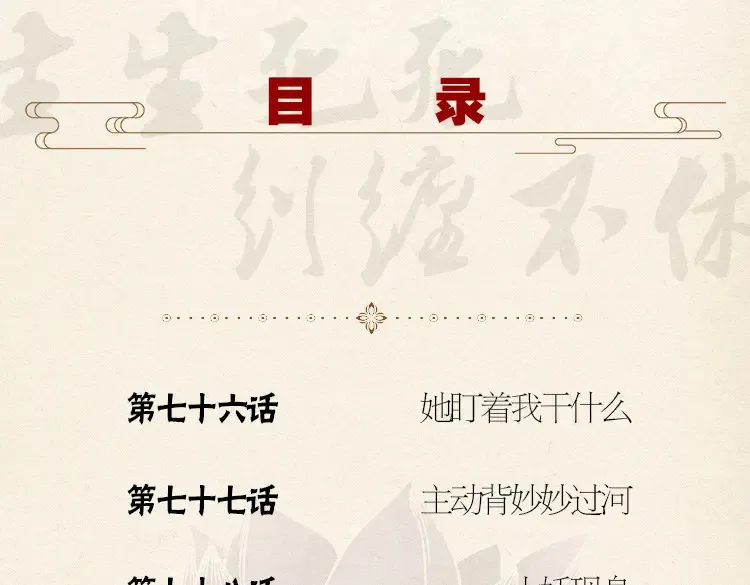 单行本第6册来啦！ 第15页