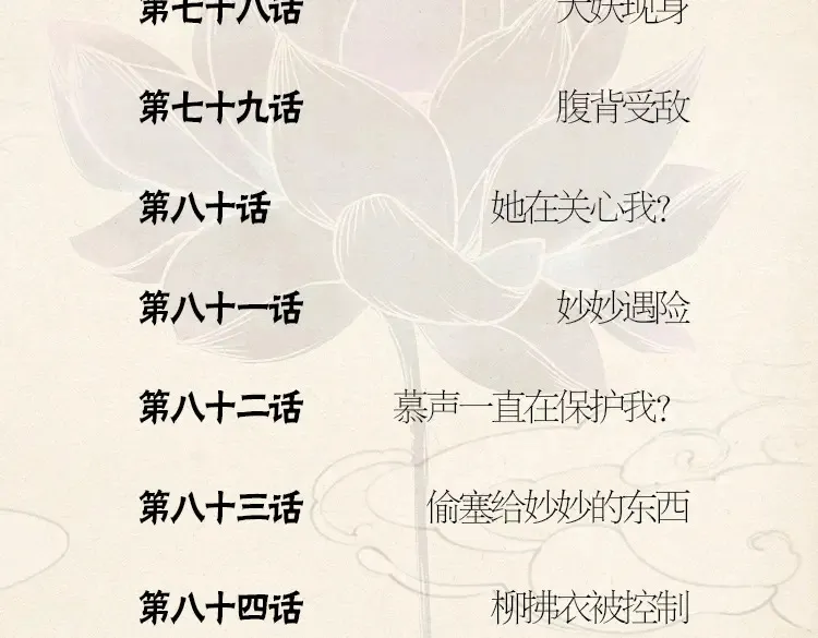 单行本第6册来啦！ 第16页