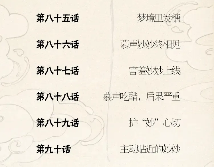 单行本第6册来啦！ 第17页