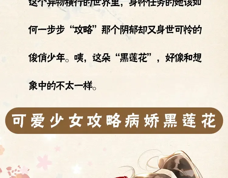 单行本第6册来啦！ 第19页