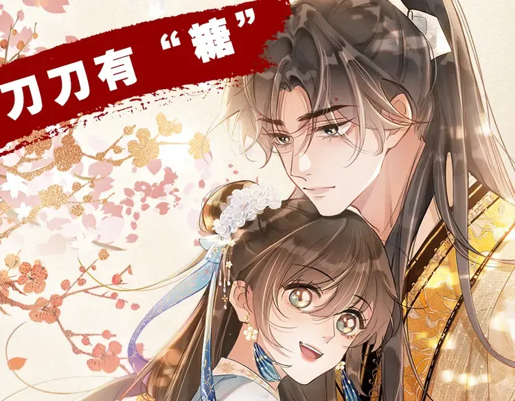 单行本第6册来啦！ 第20页