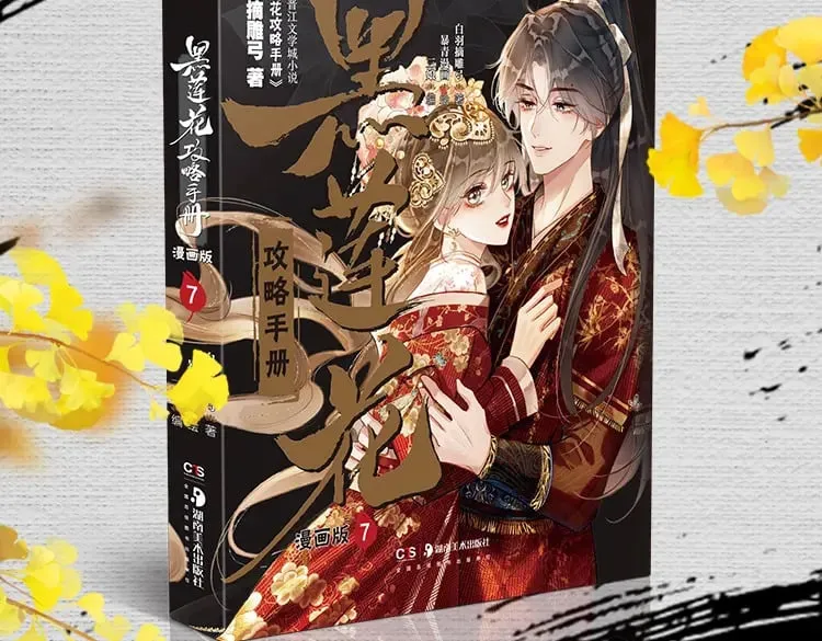 单行本第7册来啦！ 第3页