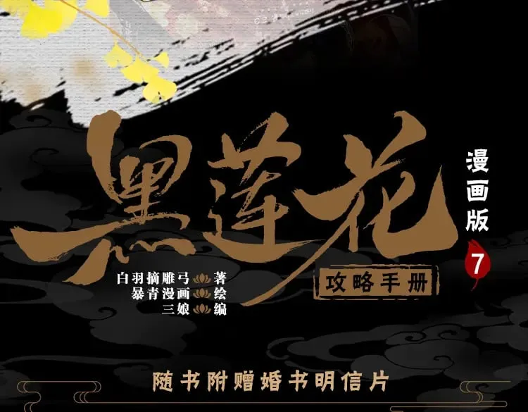 单行本第7册来啦！ 第4页