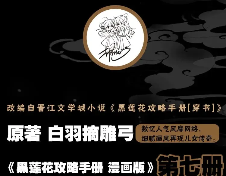 单行本第7册来啦！ 第6页