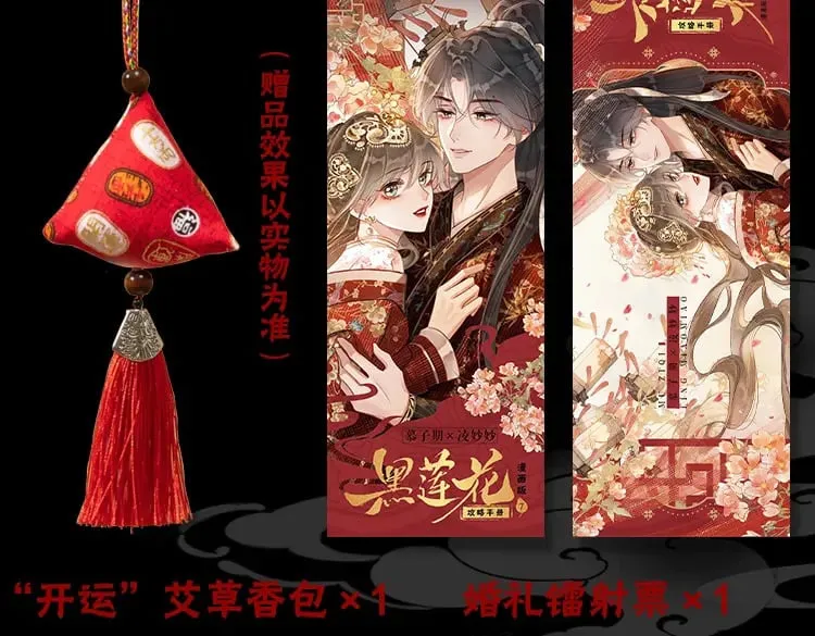 单行本第7册来啦！ 第10页