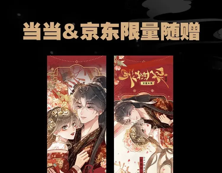 单行本第7册来啦！ 第11页