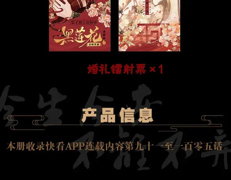 单行本第7册来啦！ 第12页