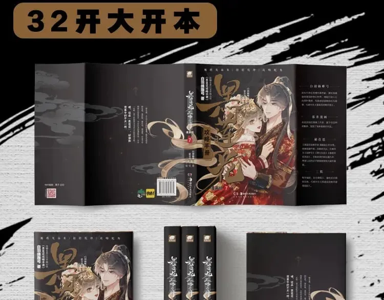 单行本第7册来啦！ 第13页