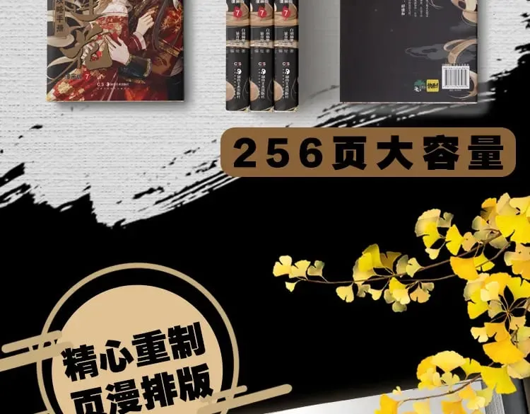 单行本第7册来啦！ 第14页