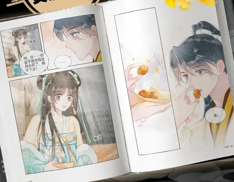 单行本第7册来啦！ 第15页