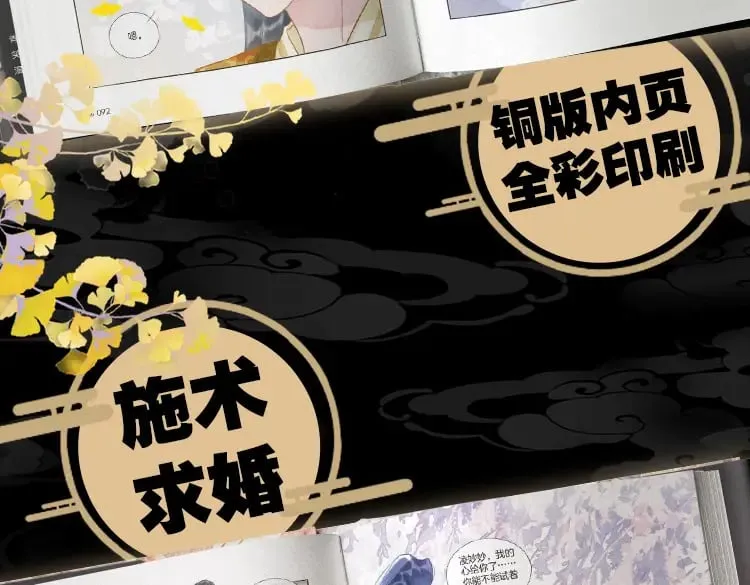 单行本第7册来啦！ 第17页