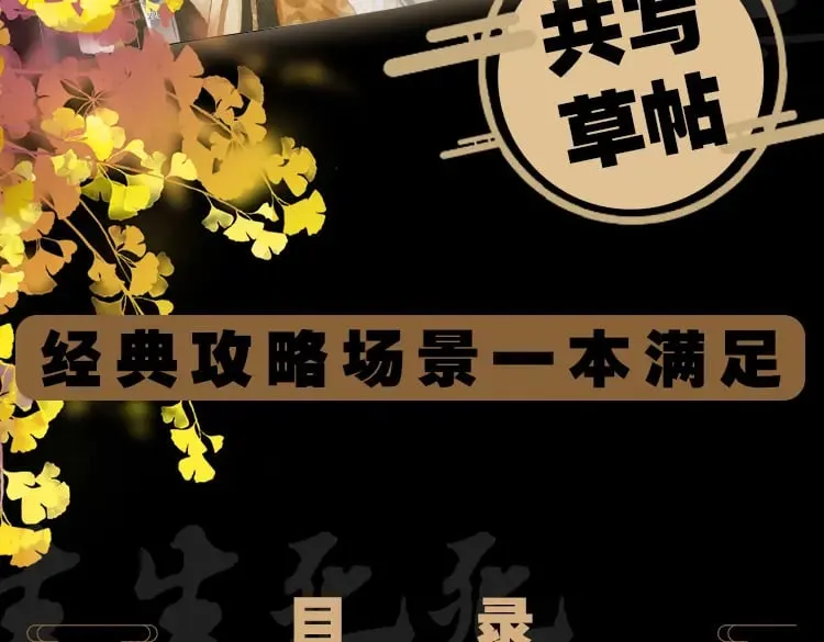 单行本第7册来啦！ 第20页