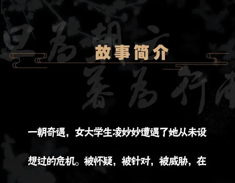 单行本第7册来啦！ 第24页