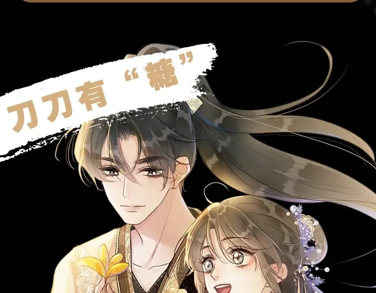 单行本第7册来啦！ 第26页
