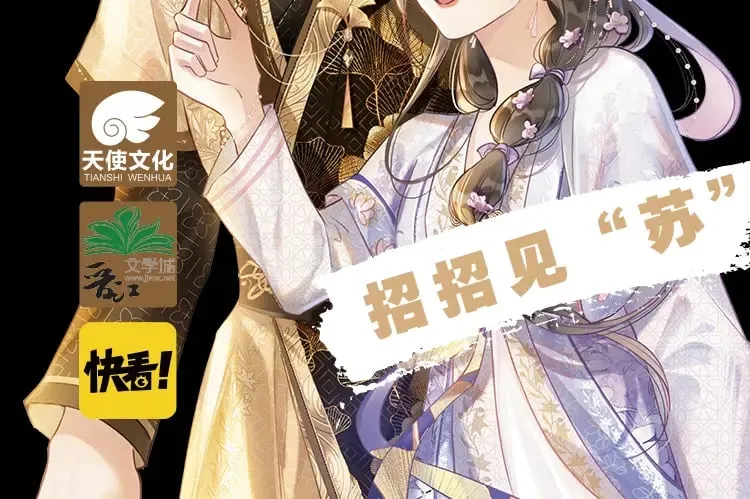 单行本第7册来啦！ 第27页