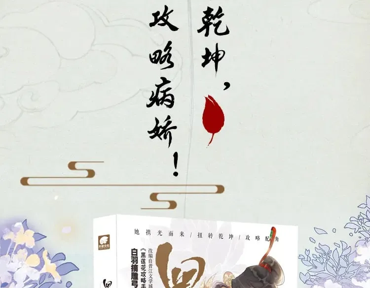 单行本第8册来啦！ 第2页