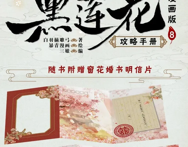 单行本第8册来啦！ 第4页
