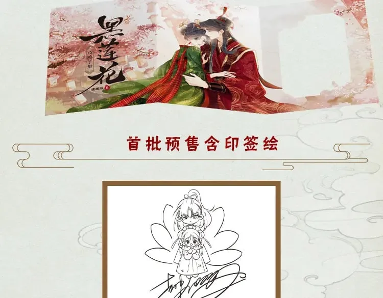 单行本第8册来啦！ 第5页