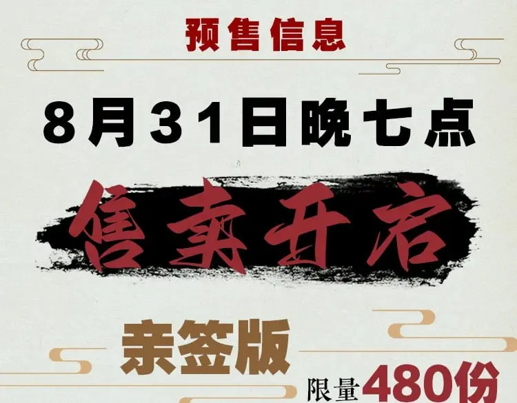 单行本第8册来啦！ 第7页