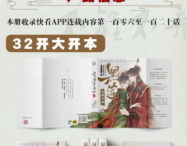 单行本第8册来啦！ 第13页