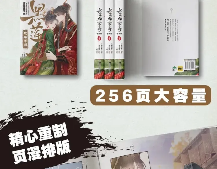 单行本第8册来啦！ 第14页