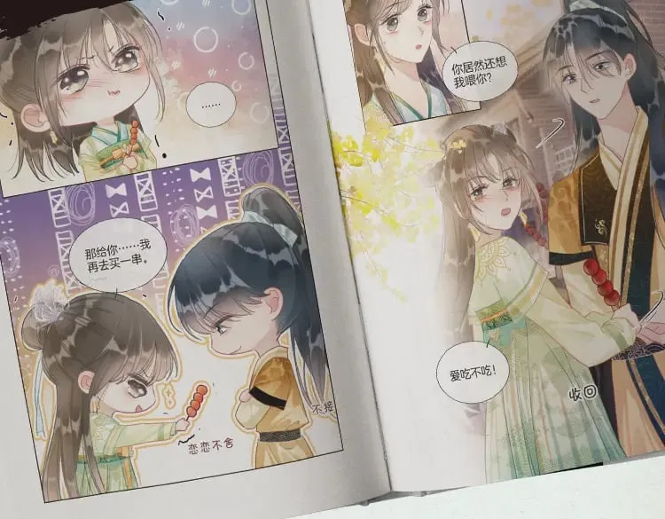 单行本第8册来啦！ 第15页