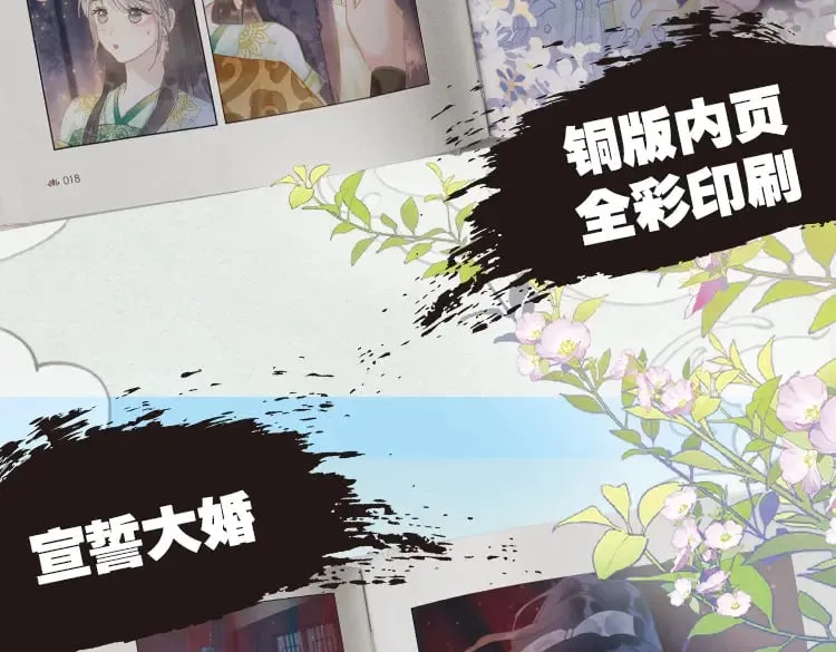 单行本第8册来啦！ 第17页