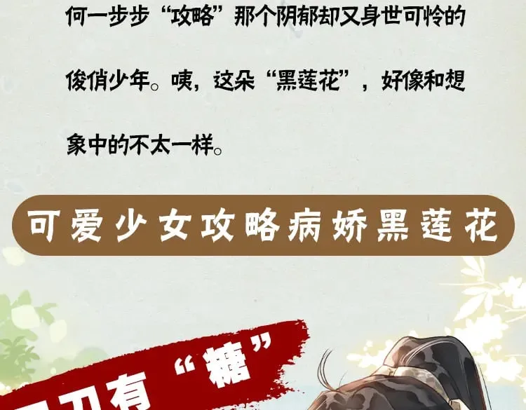 单行本第8册来啦！ 第25页
