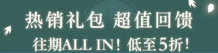 黑莲花攻略手册 特典打包购 第3页